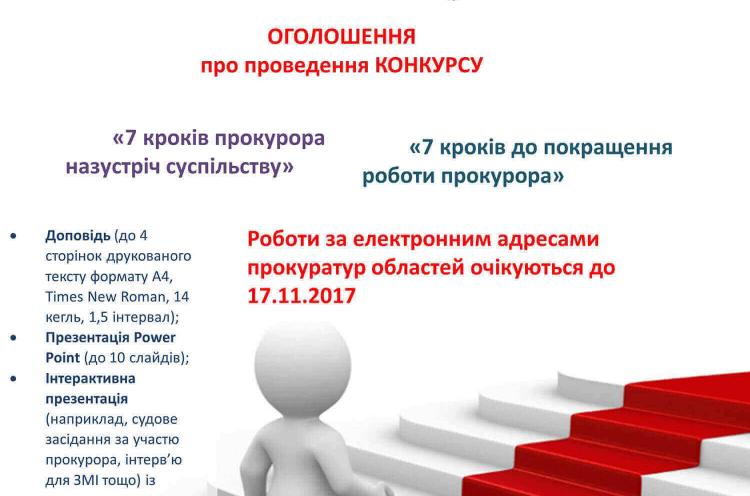 Наукові здобутки студентів кафедри права