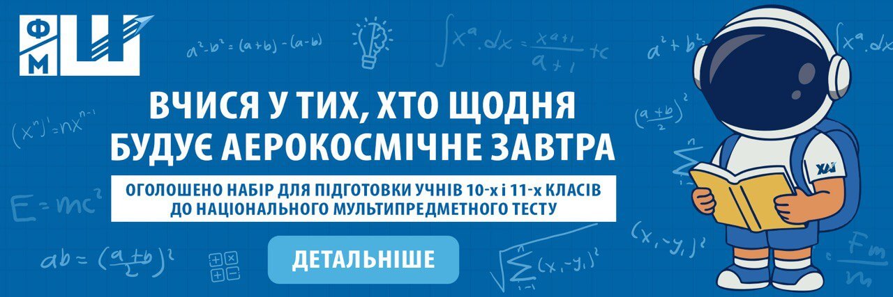 Підготовчі курси