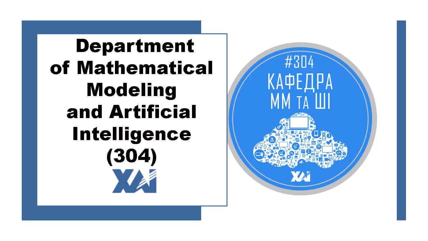 Кафедра математичного моделювання та штучного інтелекту (304)