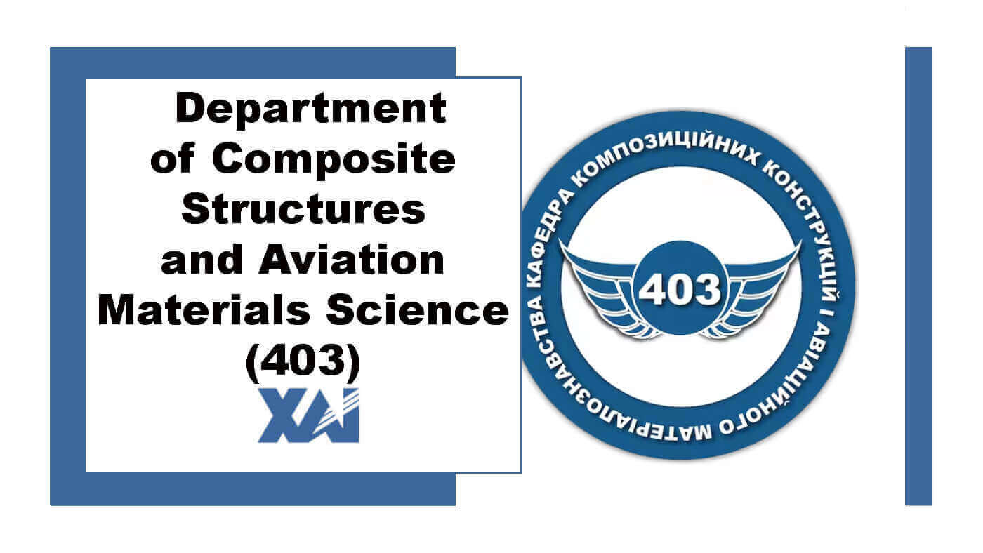 Кафедра композиційних конструкцій і авіаційного матеріалознавства