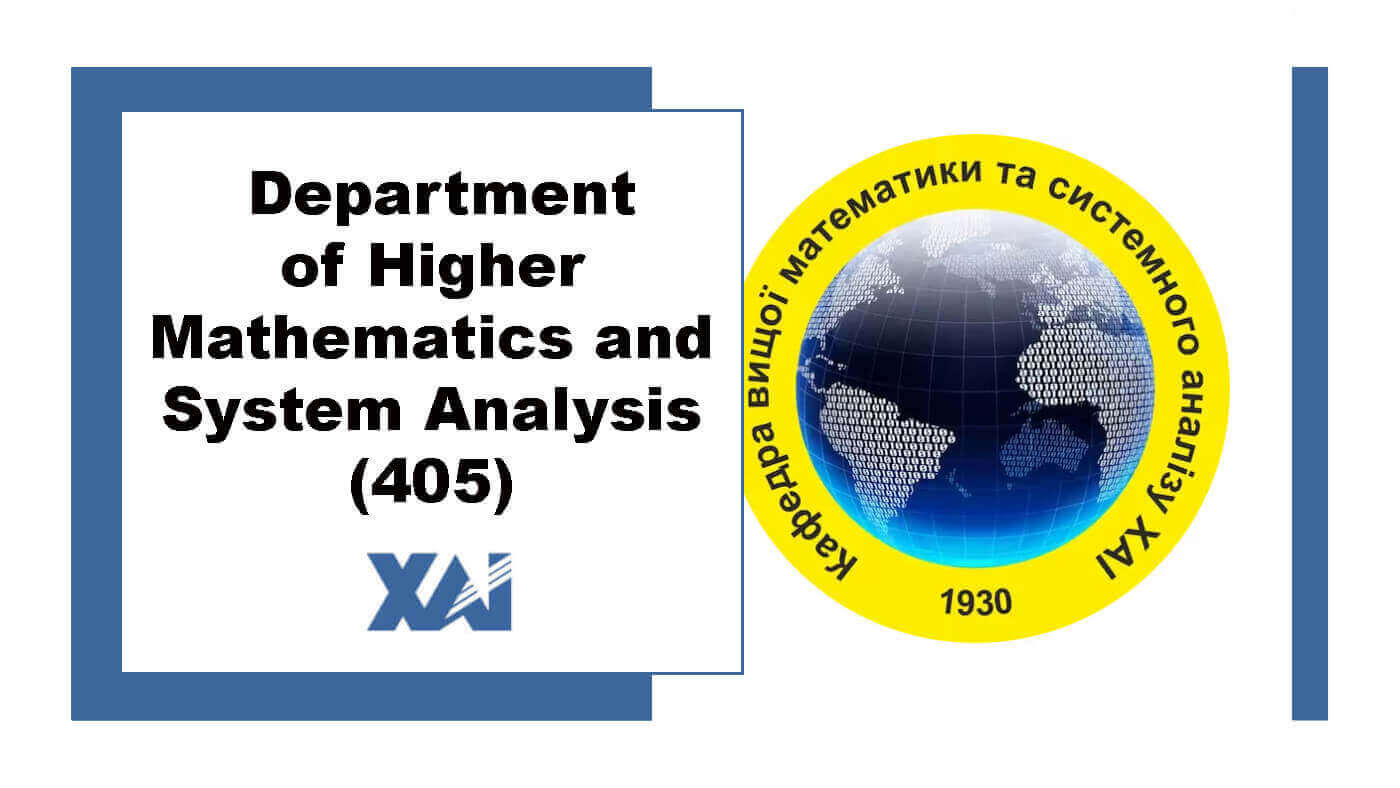 Кафедра вищої математики та системного аналізу