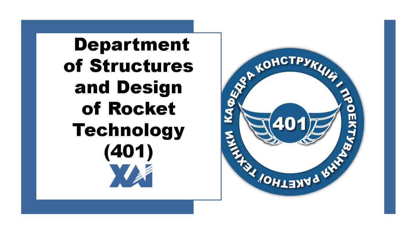 Кафедра конструкцій і проектування ракетної техніки