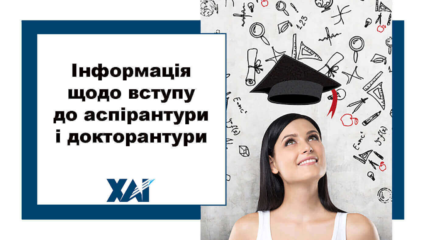 Інформація для вступу