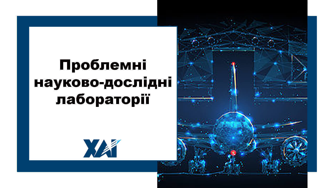 Problem research laboratories