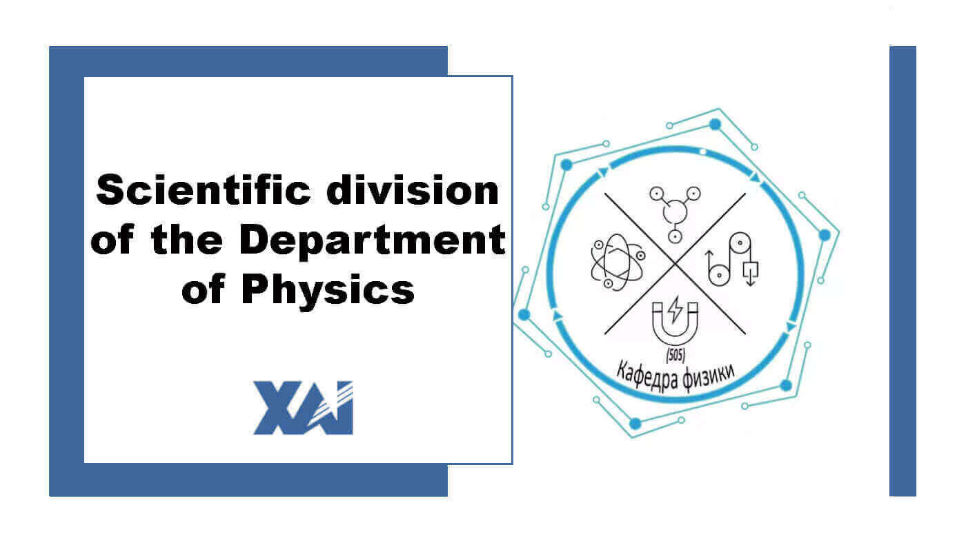 Scientific division of the Department of Physics