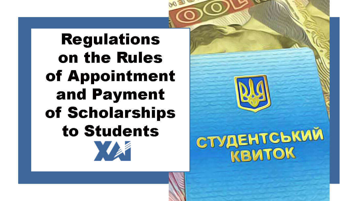 Положення про правила призначення і виплати стипендій студентам