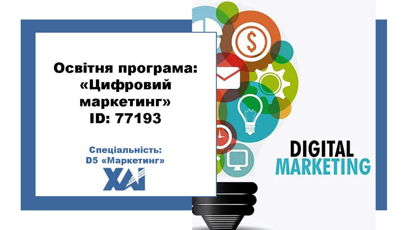 Маркетинг