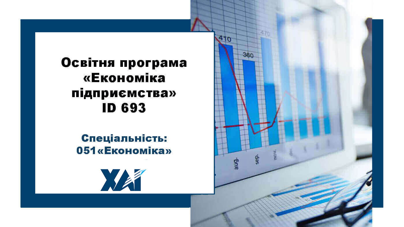 Економіка