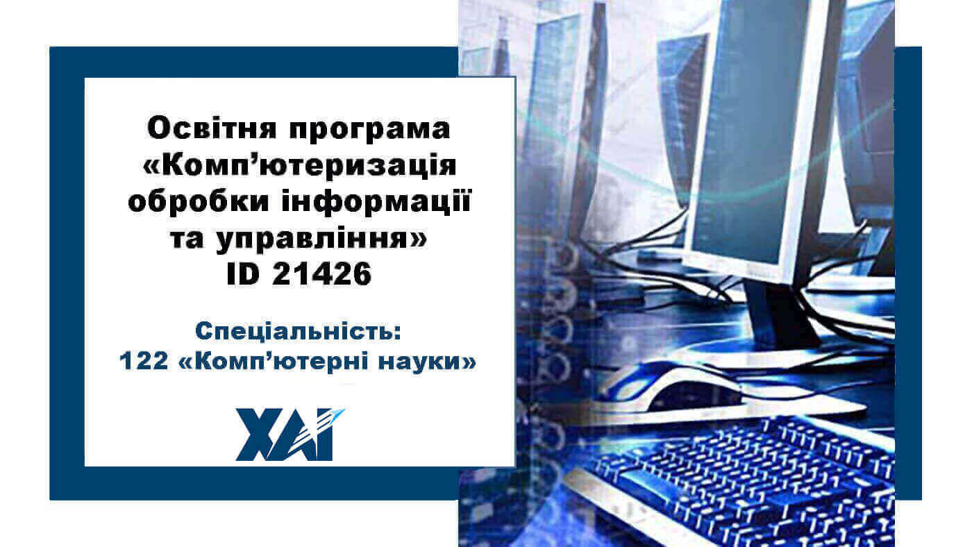 Комп науки