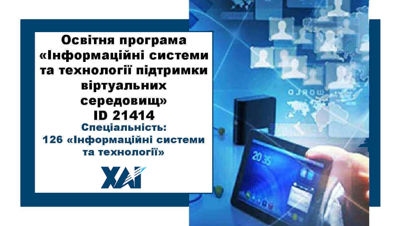 Інформаційні системи