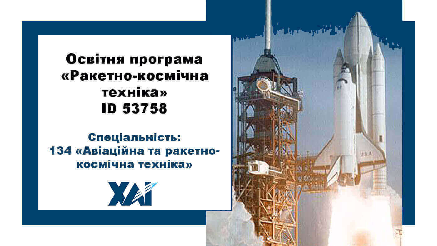 Авіаційна та