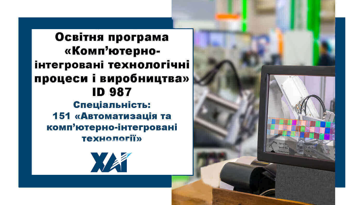 Автоматизація