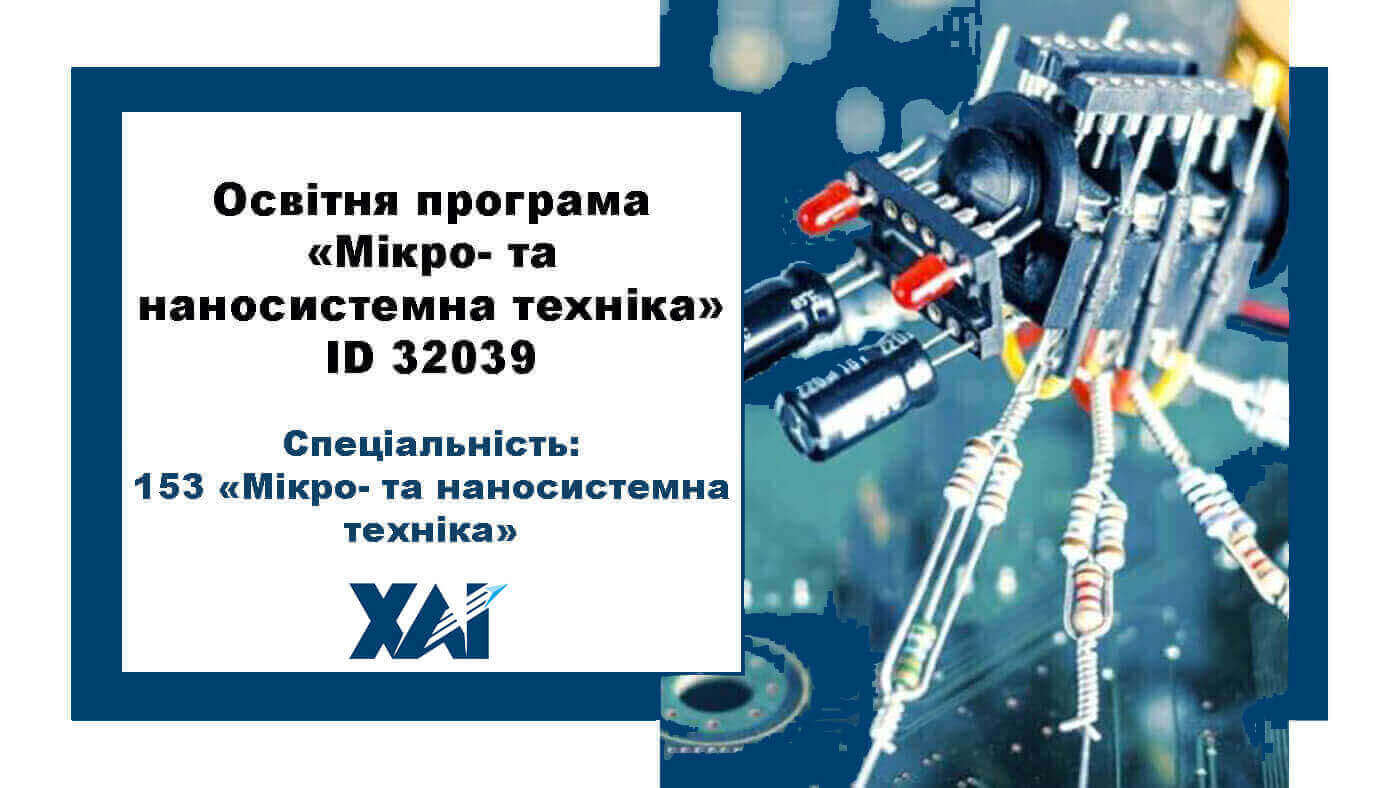 Мікро
