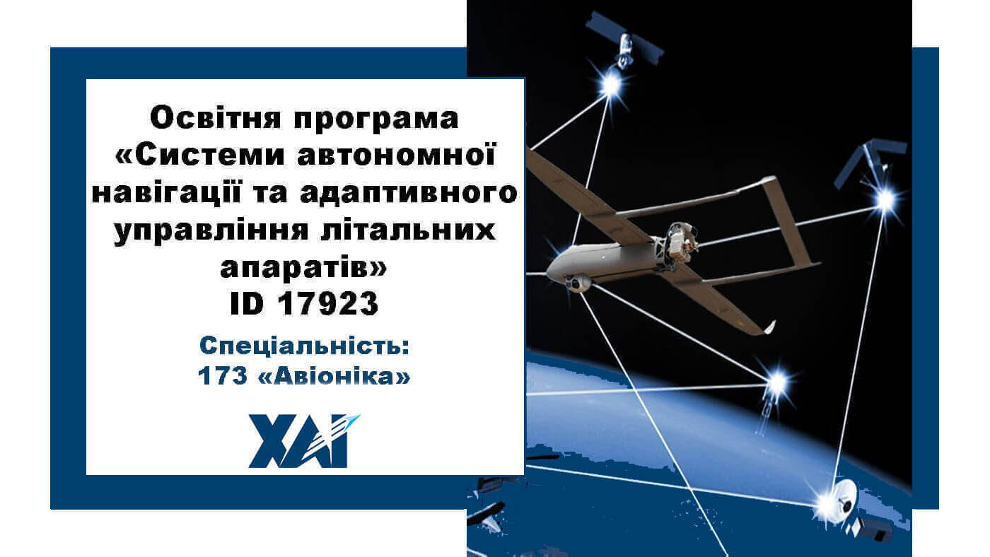 Авіоніка