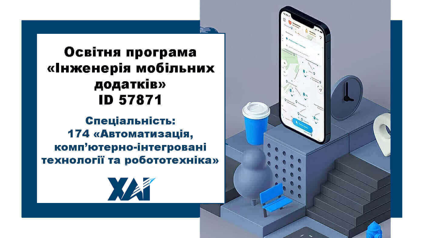 Автоматизація