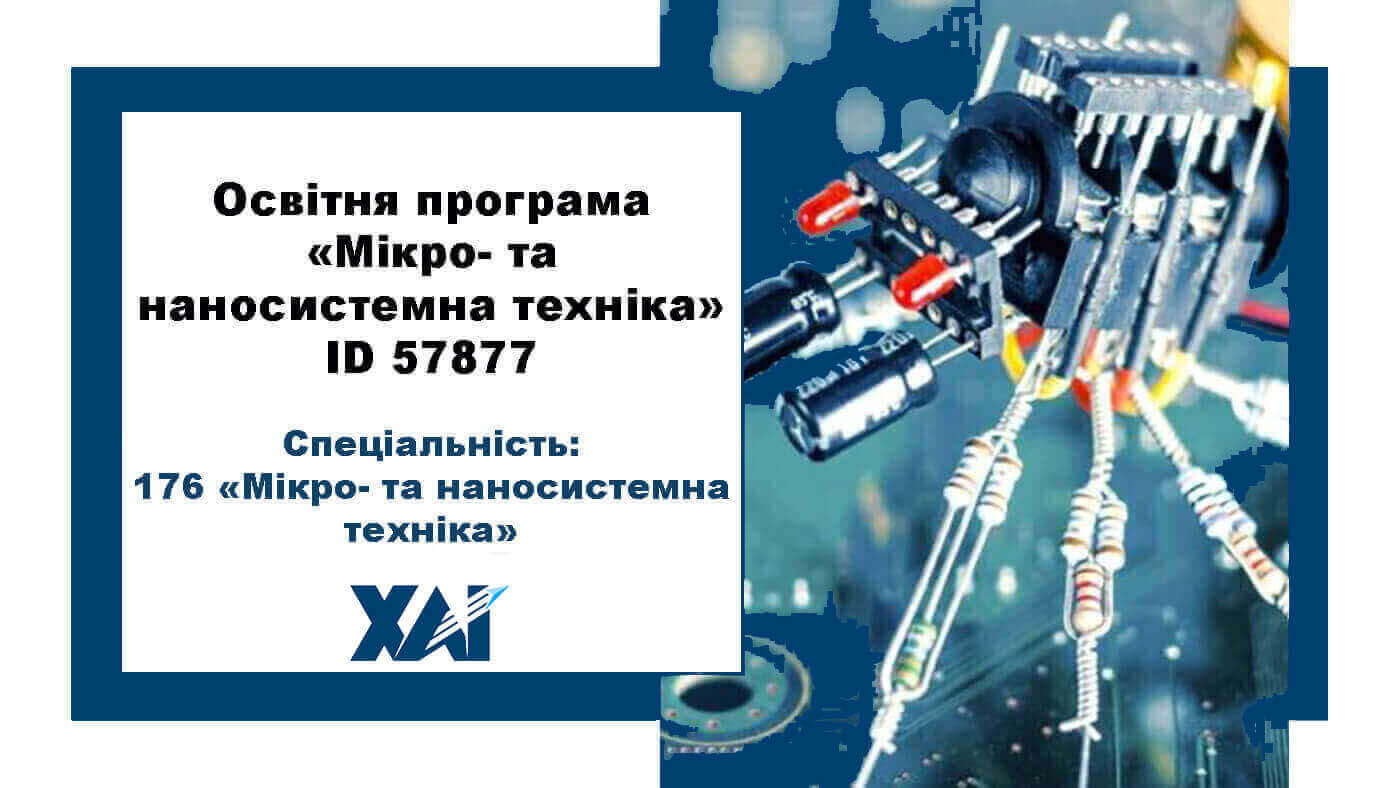 Мікро