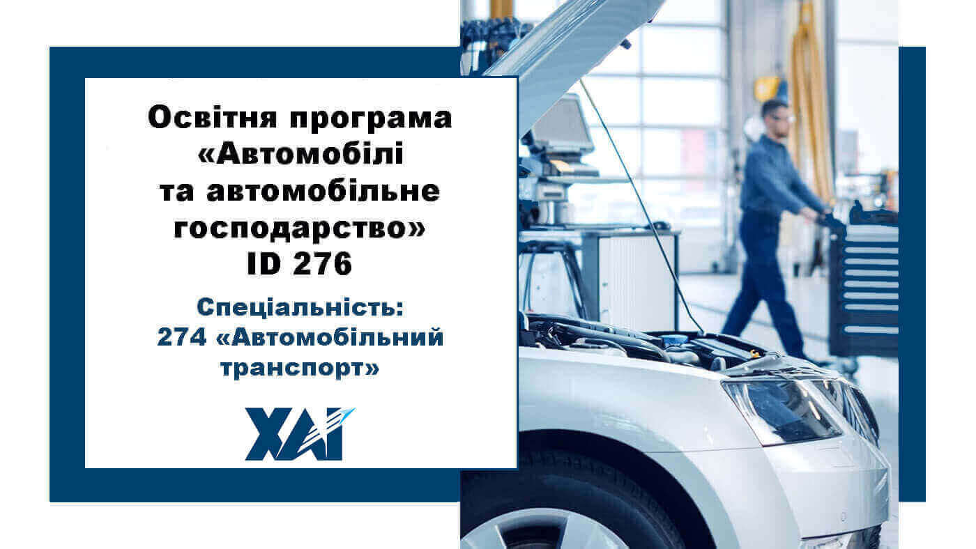 Автомобільний транспорт