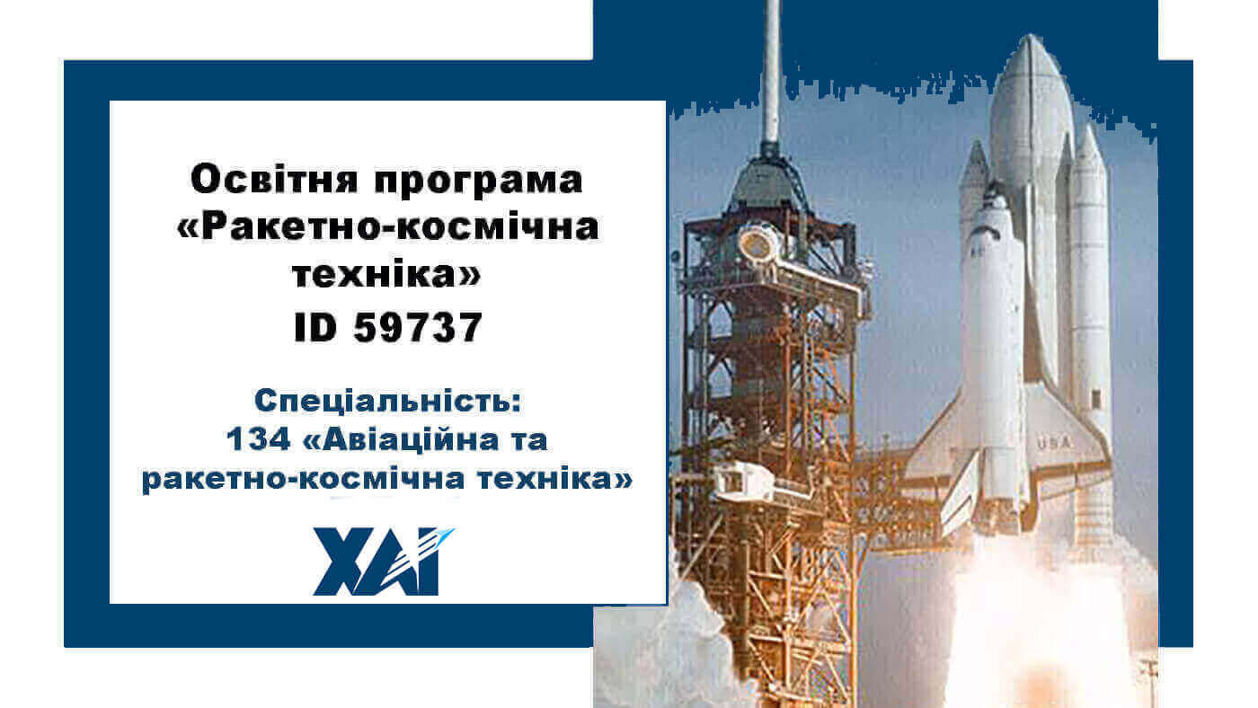 Авіаційна та