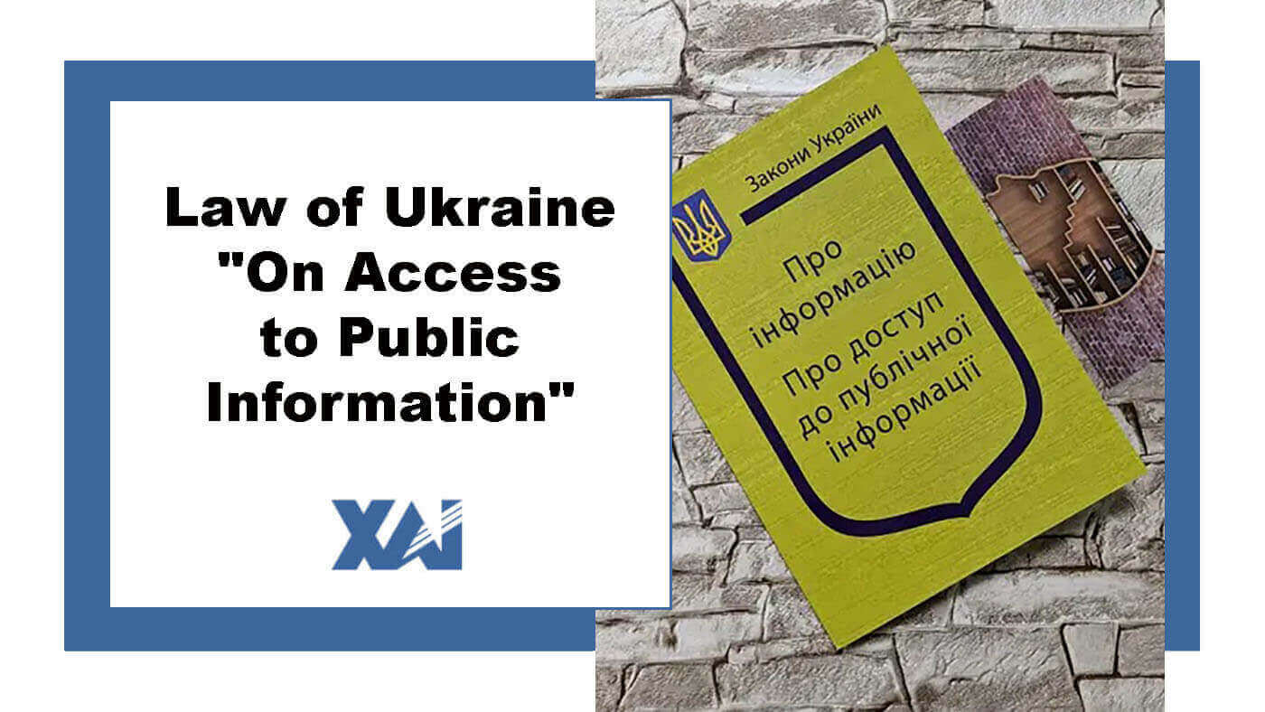 Закон України "Про доступ до публічної інформації"