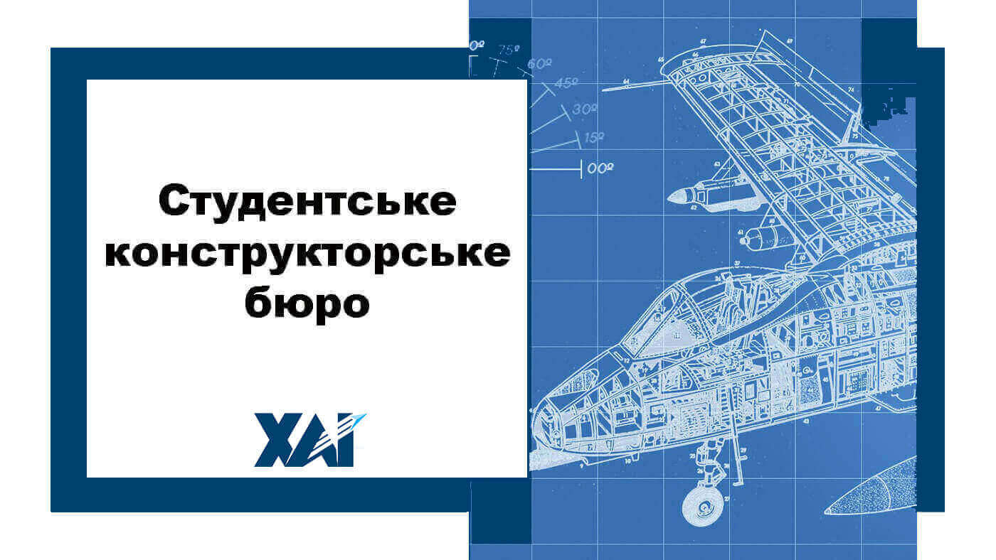 СКБ