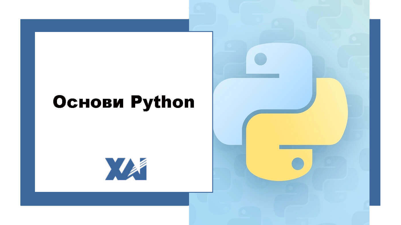 Основи Python