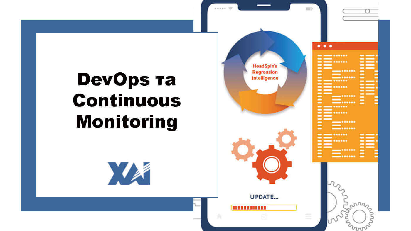 DevOps та Continuous Monitoring