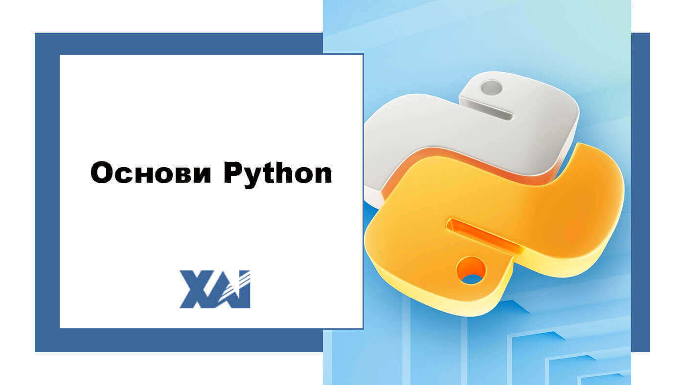 Основи Python