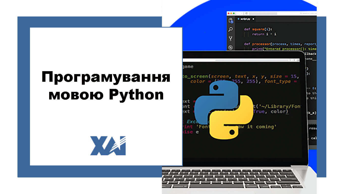 Програмування мовою Python